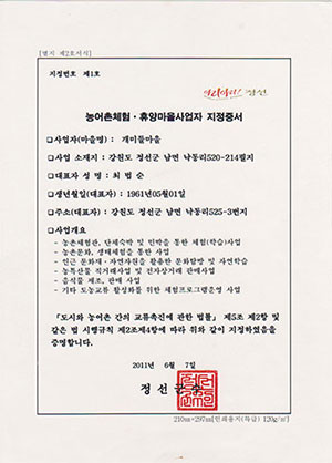 개미들사랑 증서