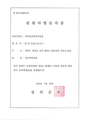 개미들사랑 증서